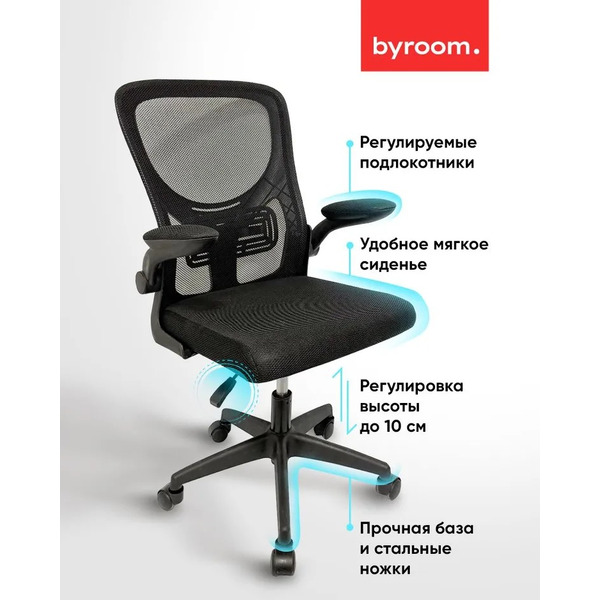 Офисное кресло Byroom Office Сheap NV 0424001A-BB Black/Black