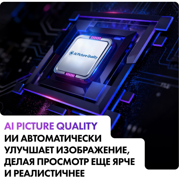 Телевизор Haier H65S85GUX