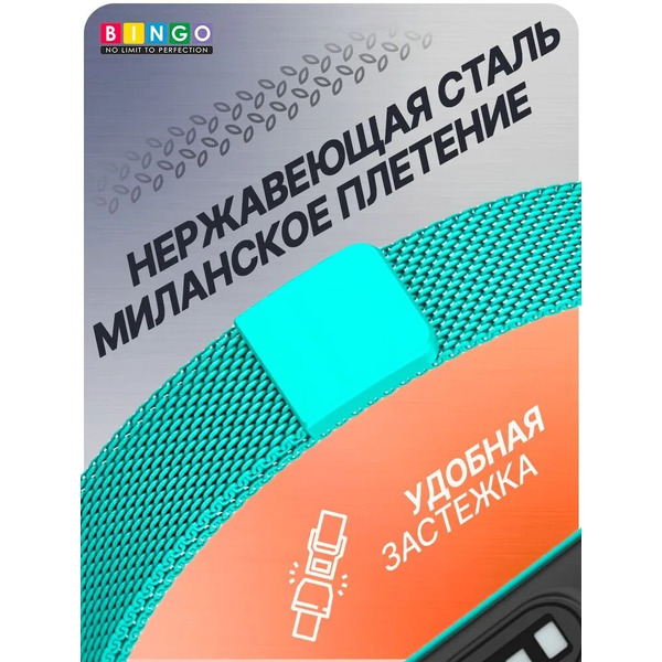 Ремешок Bingo Magnetic для XIAOMI Mi Band 7 (мята)