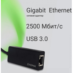 Сетевой адаптер 2.5G Ethernet Digma DLA-GTUC01