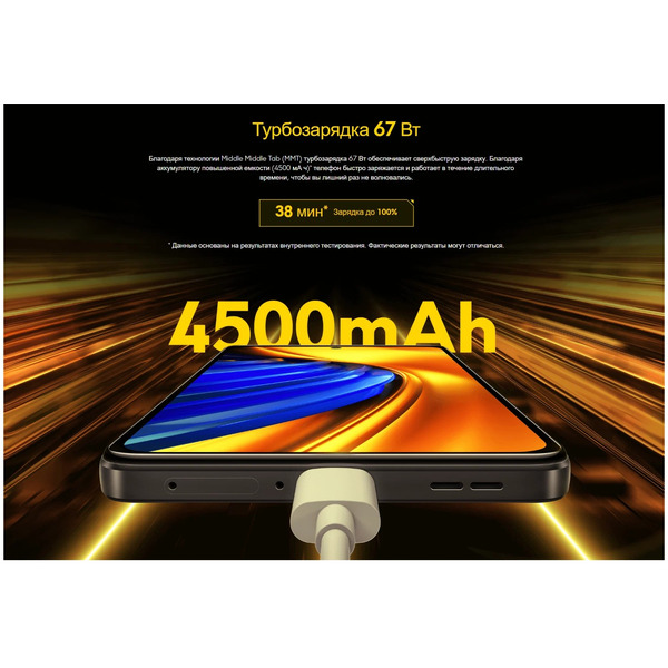 Смартфон Xiaomi POCO F4 8GB/256GB (черный)
