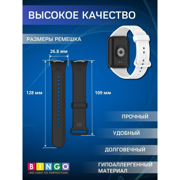 Ремешок Bingo Button для XIAOMI Smart Band 8 Pro/Redmi Watch 4 Белый
