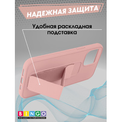 Бампер BINGO Stand для APPLE iPhone 12 Pro Max (розовый)