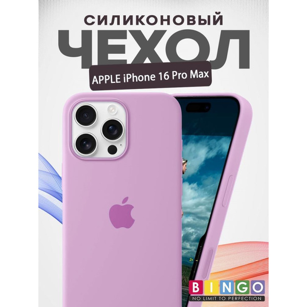 Бампер Bingo Silicone Case для APPLE iPhone 16 Pro Max Розовый