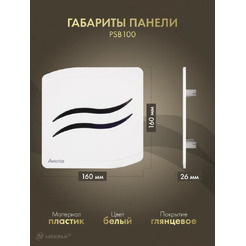 Решетка с панелью Awenta RWO100-PSB100