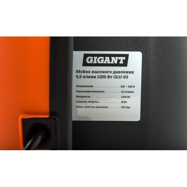 Мойка высокого давления Gigant GLU-03