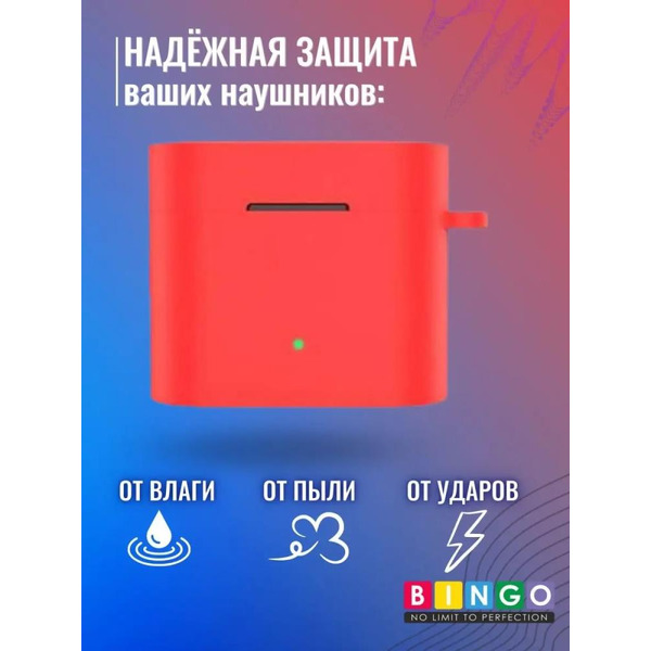 Чехол Bingo Silicone для XIAOMI Mi Air 2 Pro (красный)