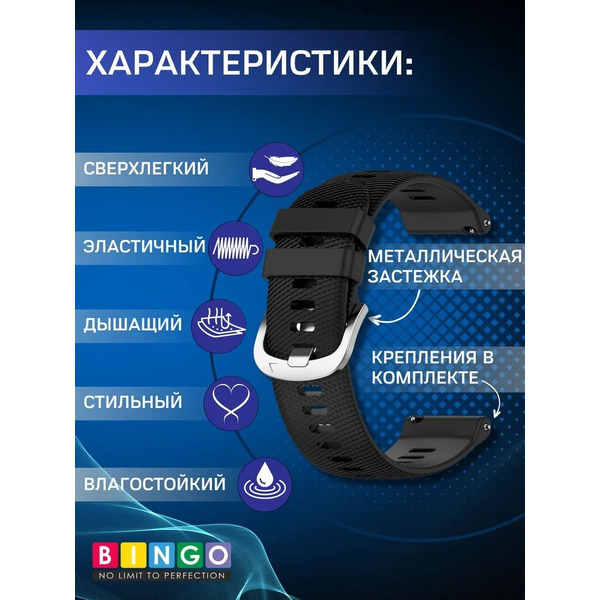 Ремешок Bingo Textured для часов 20мм (черный)