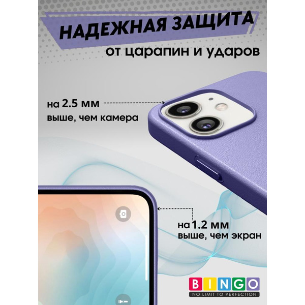 Бампер Bingo Leather для APPLE iPhone 11 Пурпурно-синий