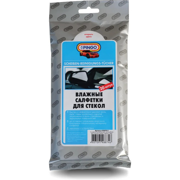 Влажные салфетки для стекол PINGO 20 шт. 85070-2