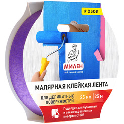 Малярная лента МИЛЕН MDP025K