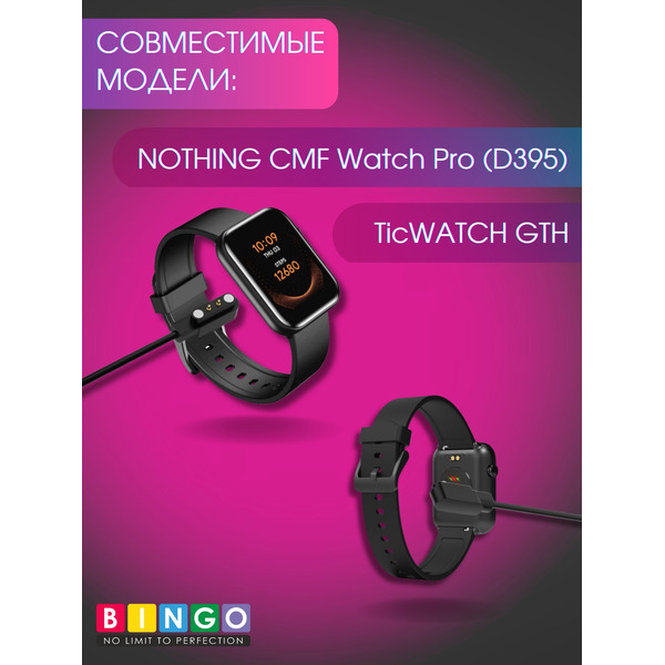 Кабель BINGO для NOTHING CMF Watch Pro (D395)/TICWATCH GTH Черный