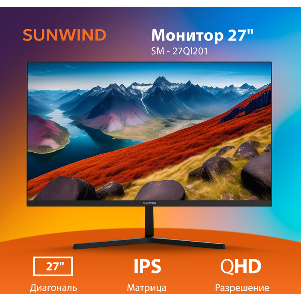 Монитор SunWind SM-27QI201