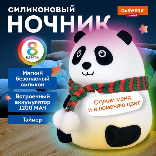 Ночник Daswerk Панда 238937