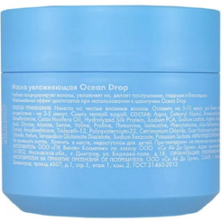 Маска Holly Polly увлажняющая Ocean Drop, 300 мл