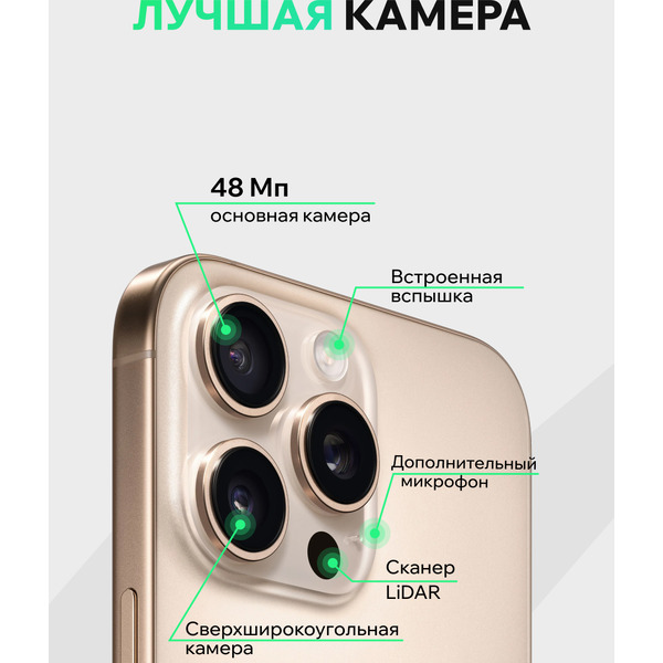 Смартфон Apple iPhone 16 Pro Max 256GB восстановленный ELNU Грейд B ELN3296B1037 (пустынный титан)