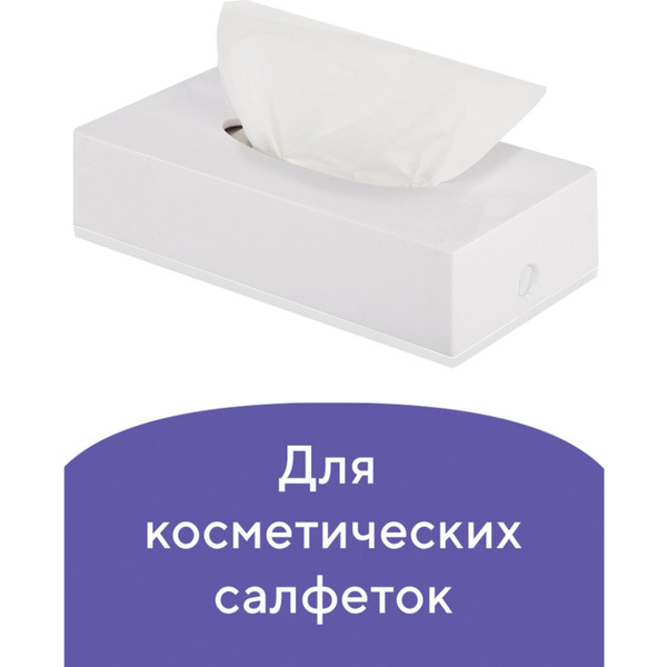 Диспенсер для косметических салфеток LAIMA 605392