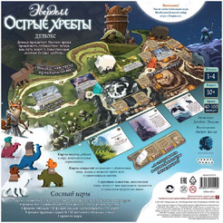 Настольная игра Hobby World 915550 Эверделл: Острые хребты Делюкс
