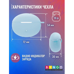 Чехол Bingo Silicone для HUAWEI Freebuds 5i (голубой)