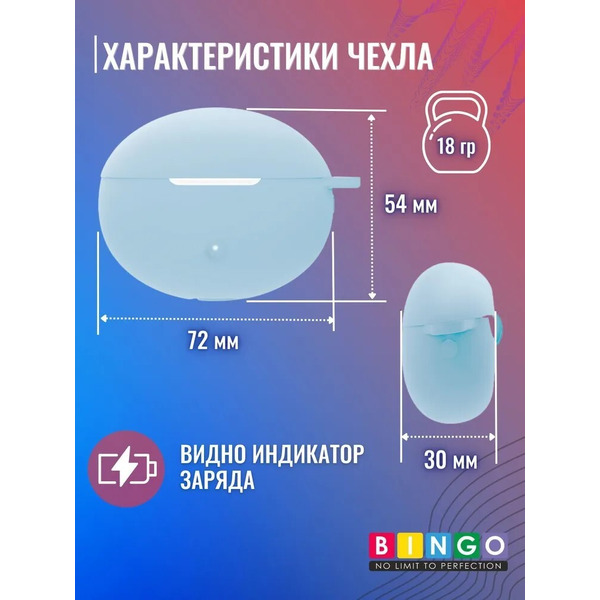 Чехол Bingo Silicone для HUAWEI Freebuds 5i (голубой)