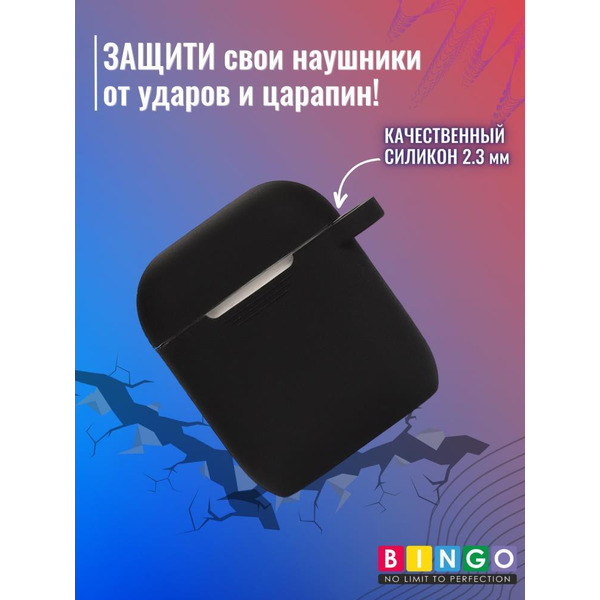 Чехол Bingo Silicone для APPLE AirPods 2 (черный)