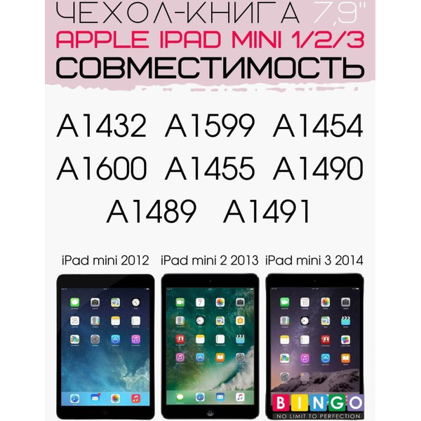 Чехол-книга Bingo Tablet для Apple iPad mini 1/2/3 Розовое золото
