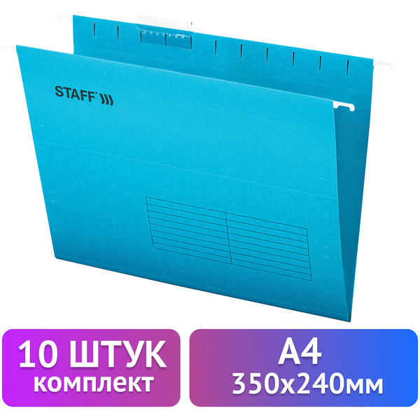 Папка подвесная Staff 270928 (10 шт, синий)