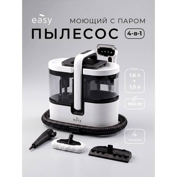 Пылесос моющий с паром EASY ES0418W (белый)