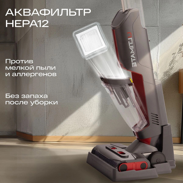 Вертикальный моющий пылесос Atvel F16 ULTIMATE Plus