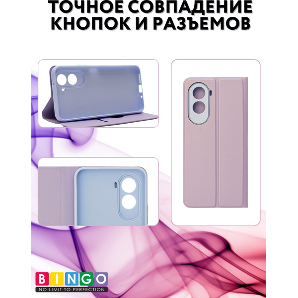 Чехол-книжка Bingo Magnetic для Poco M7 4G (фиолетовый)