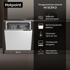 Встраиваемая посудомоечная машина Hotpoint HI 5C59 D