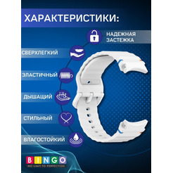 Ремешок Bingo Wave Stitching для SAMSUNG Galaxy Watch 4/5/6/7/FE (белый)