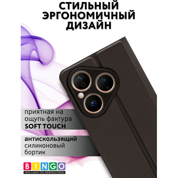 Чехол-книга Bingo Magnetic HUAWEI Pura 80 Черный