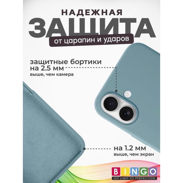 Бампер BINGO Silicone Case для APPLE iPhone 16 Plus мята