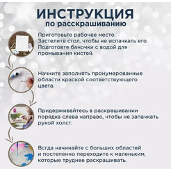 Картина по номерам Флюид Стиль живописи 40х50 MP0003