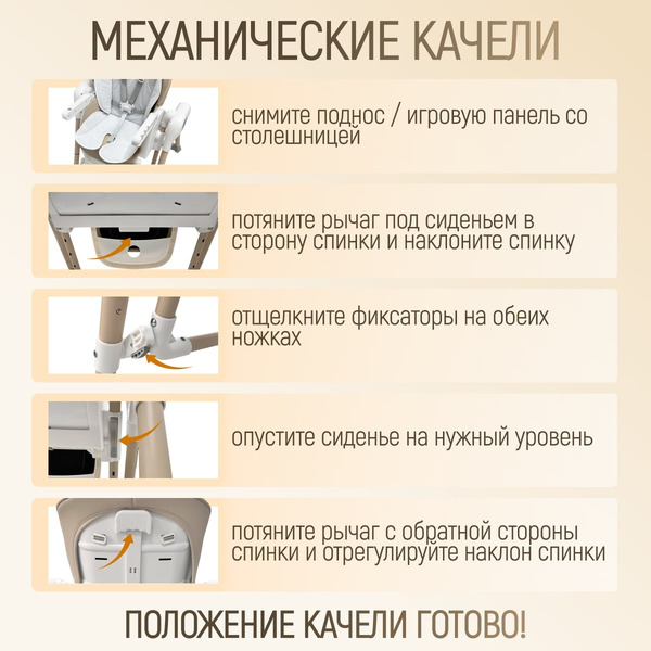 Стульчик для кормления Bubago Frida BG 174-2 (бежевый)