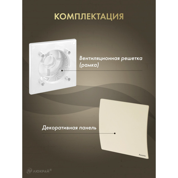 Решетка с панелью Awenta RWO125-PEE125