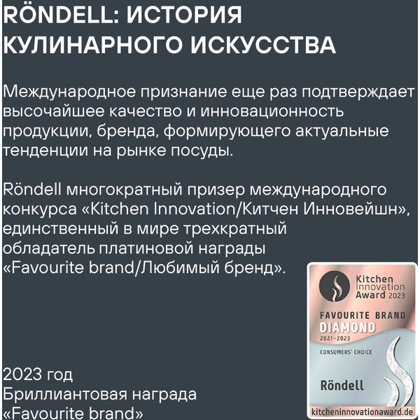 Кастрюля Rondell Blitz RDS-1889