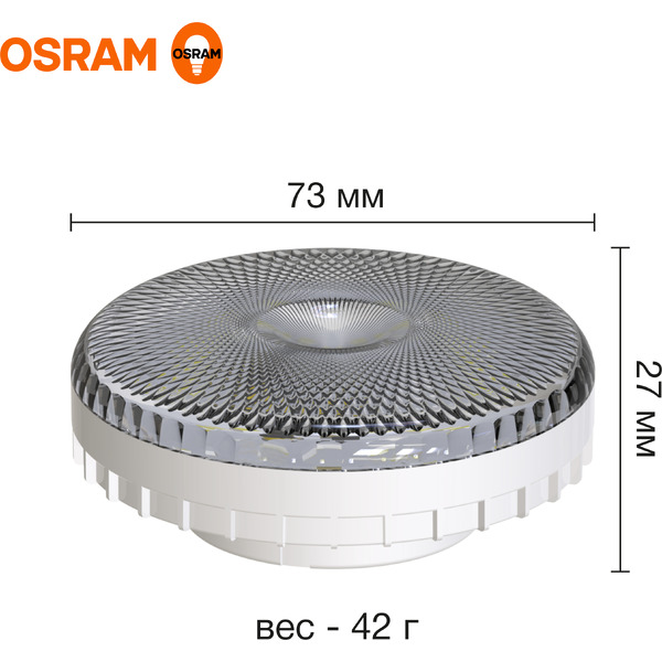Лампа светодиодная OSRAM Value GX53 10W 4000K CL