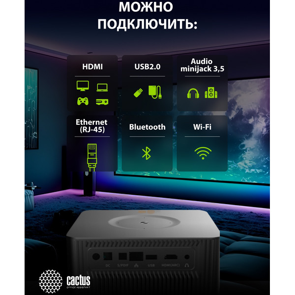 Проектор CACTUS CS-M1.SG