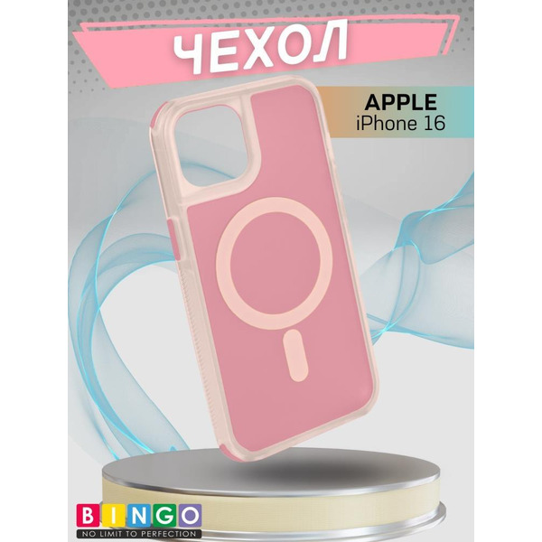 Бампер BINGO Model Magnetic для APPLE iPhone 16 розовый