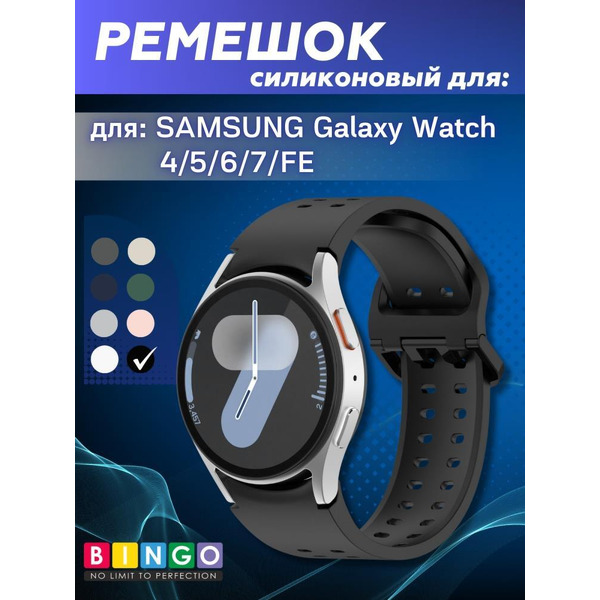 Ремешок Bingo Double Holes для SAMSUNG Galaxy Watch 4/5/6/7/FE Черный