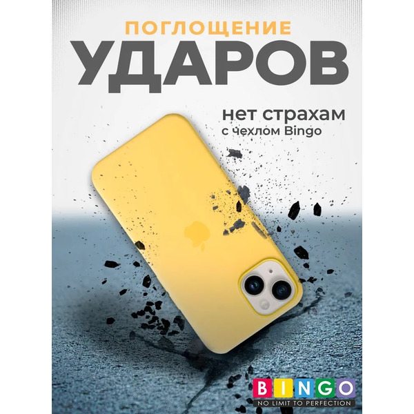 Бампер Bingo Silicone Case для APPLE iPhone 13 Желтый