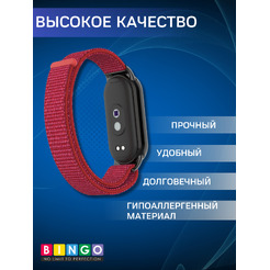 Ремешок Bingo Nylon Xiaomi Mi Band 8 Красный
