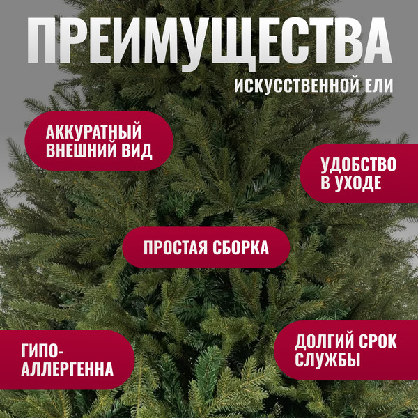 Ель искусственная Winter Drop 210 / 25808