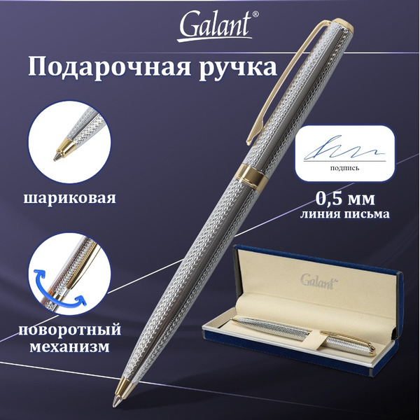 Ручка подарочная шариковая Marburg GALANT 141015