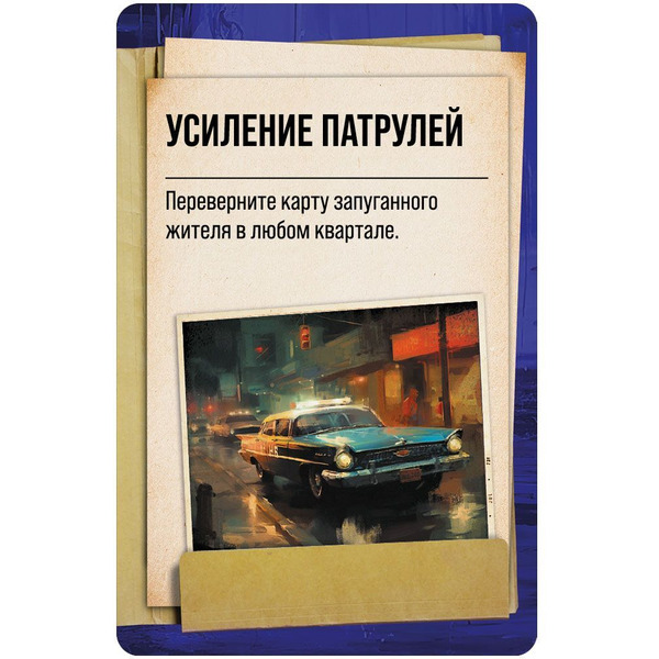 Настольная игра Hobby World Городской убийца 915733