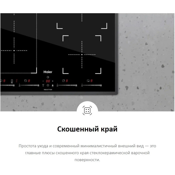 Варочная панель Haier HHY-Y64FVB