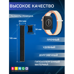 Ремешок Bingo Nylon Buckle для HONOR Watch 5 (белый с оранжевым)