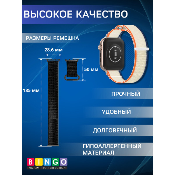 Ремешок Bingo Nylon Buckle для HONOR Watch 5 (белый с оранжевым)
